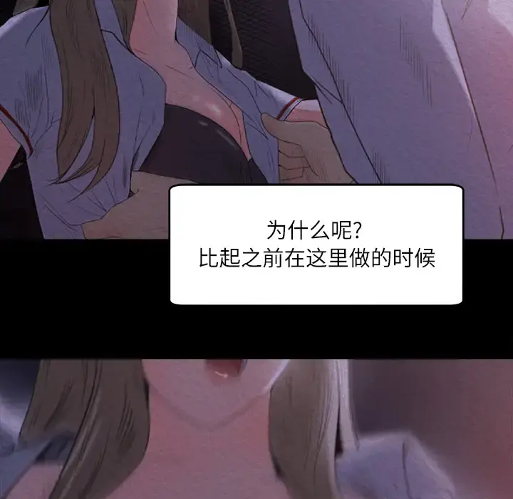 补习班绯闻 第11话 第36页