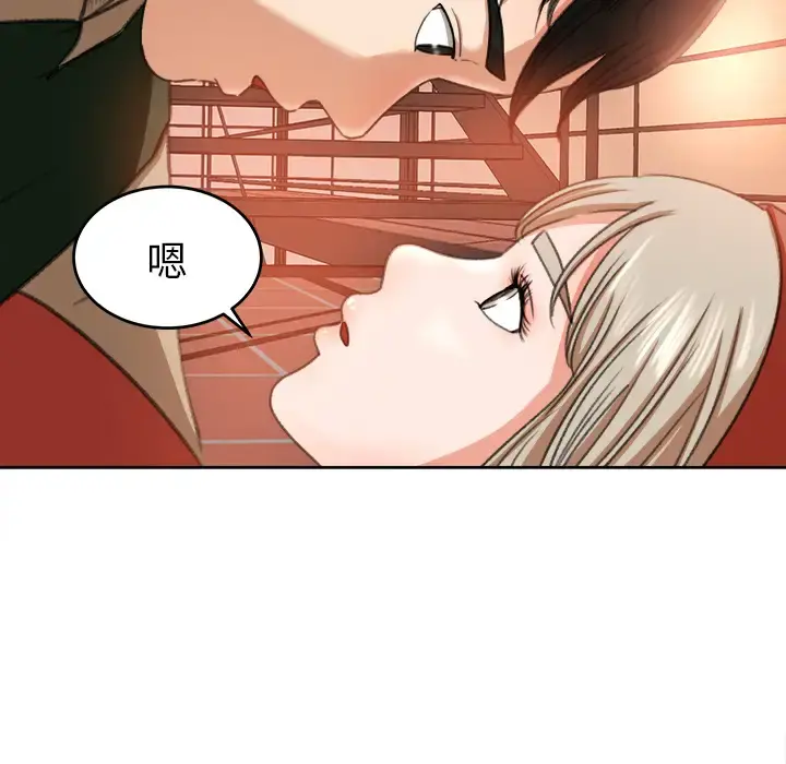 补习班绯闻 第11话 第65页