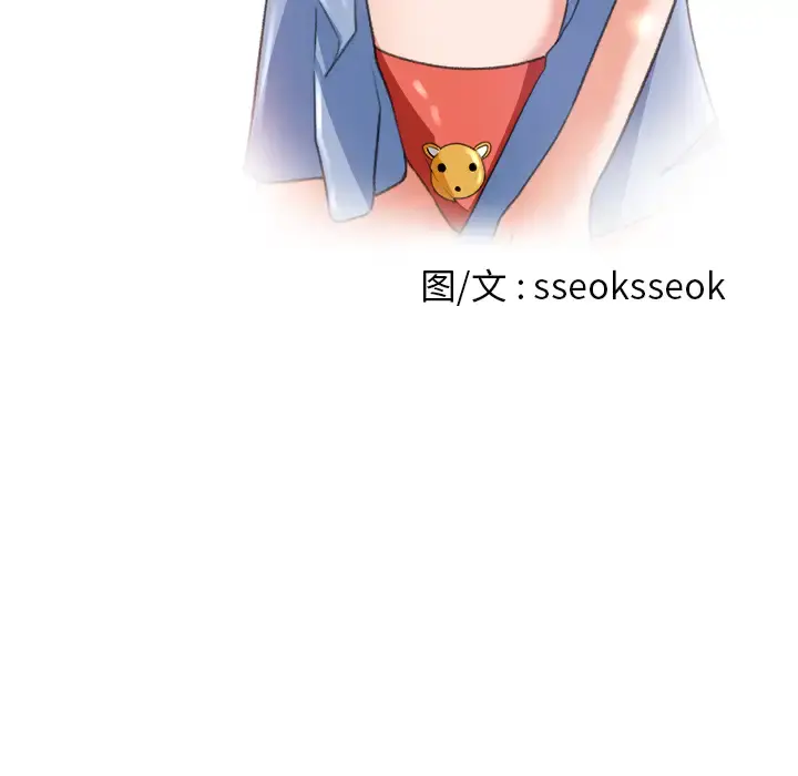 补习班绯闻 第11话 第11页