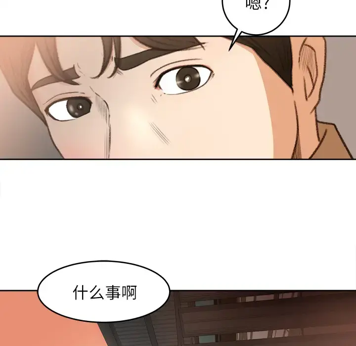 补习班绯闻 第11话 第16页