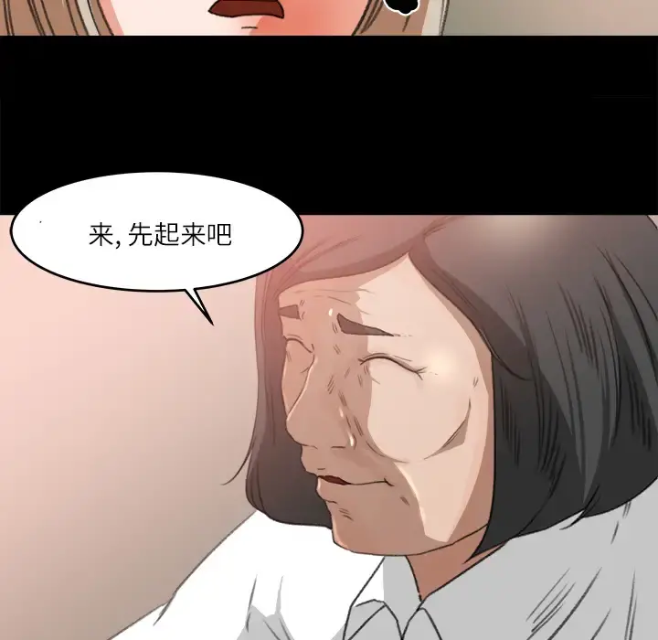 补习班绯闻 第11话 第5页
