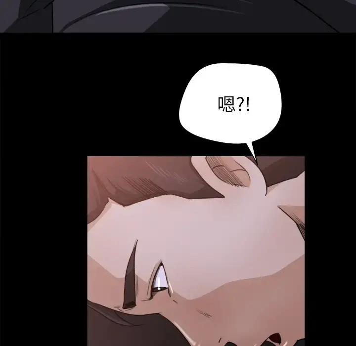 补习班绯闻 第22话 第19页