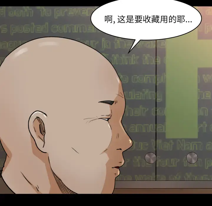 补习班绯闻 第22话 第92页