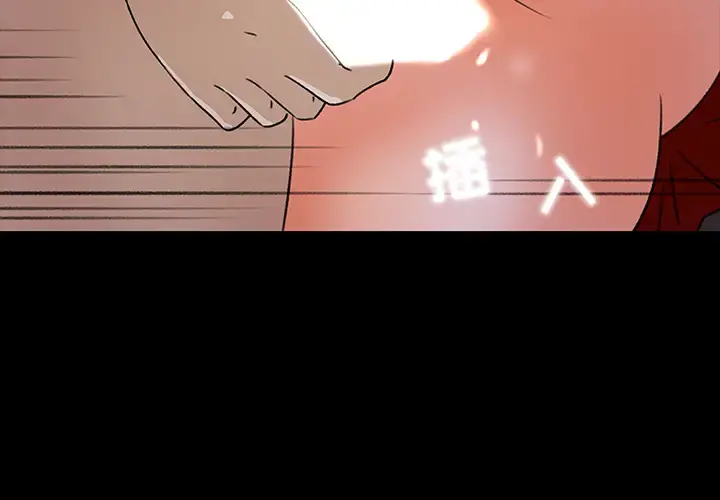补习班绯闻 第22话 第2页