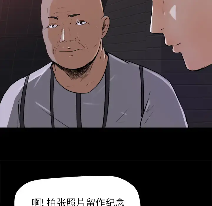 补习班绯闻 第22话 第37页