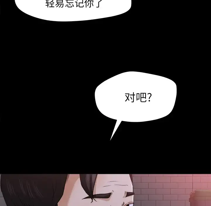 补习班绯闻 第22话 第35页