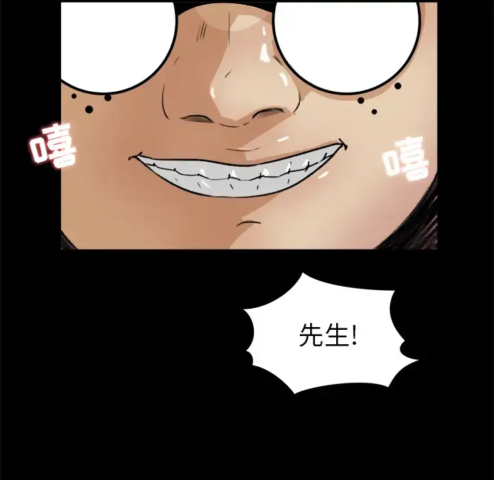 补习班绯闻 第22话 第66页