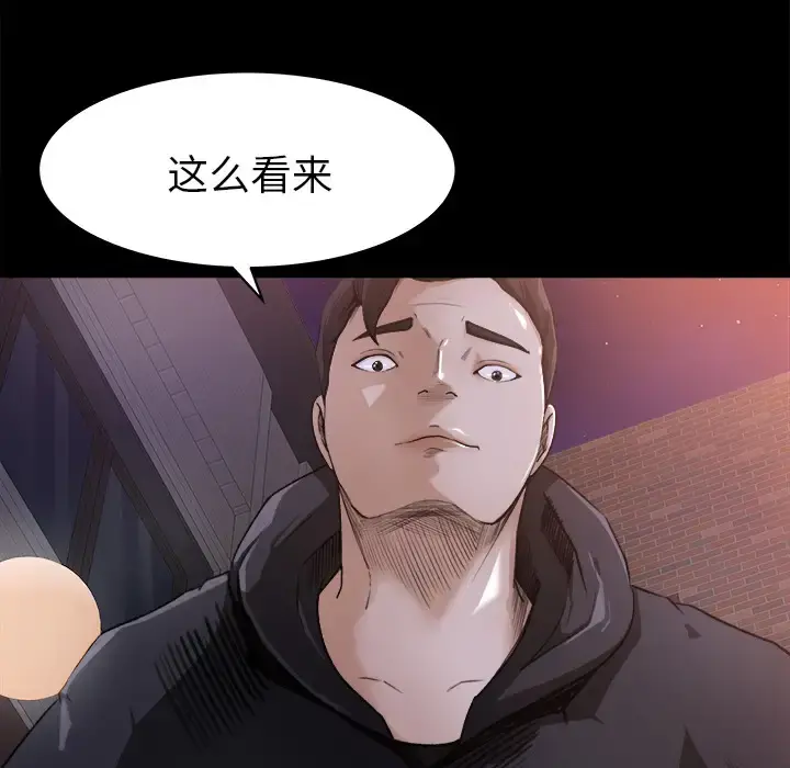补习班绯闻 第22话 第16页