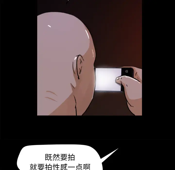 补习班绯闻 第22话 第43页