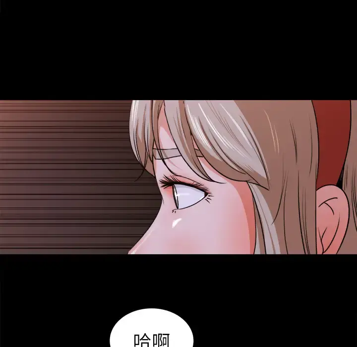补习班绯闻 第22话 第30页