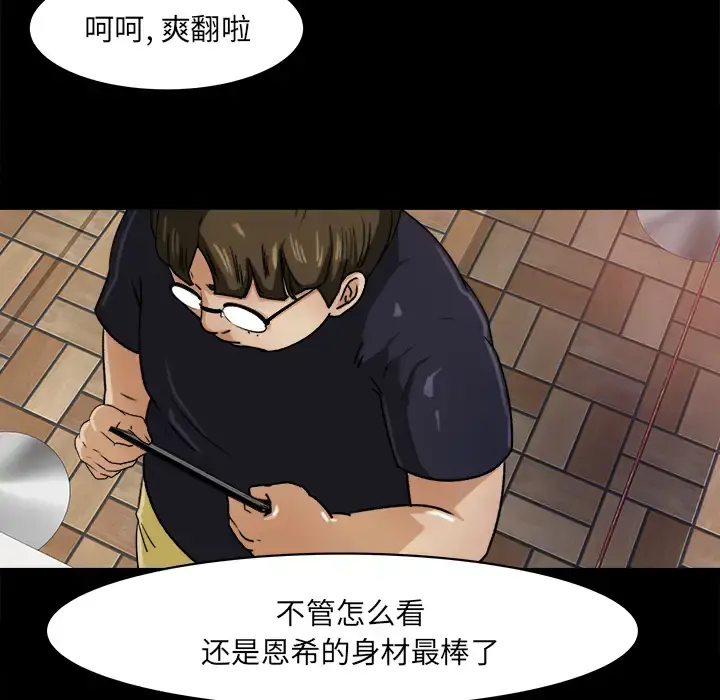 补习班绯闻 第22话 第64页