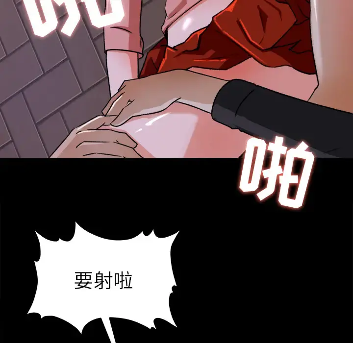补习班绯闻 第22话 第28页
