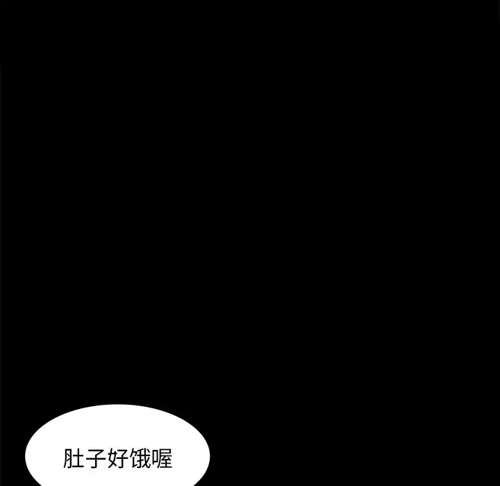 补习班绯闻 第22话 第74页