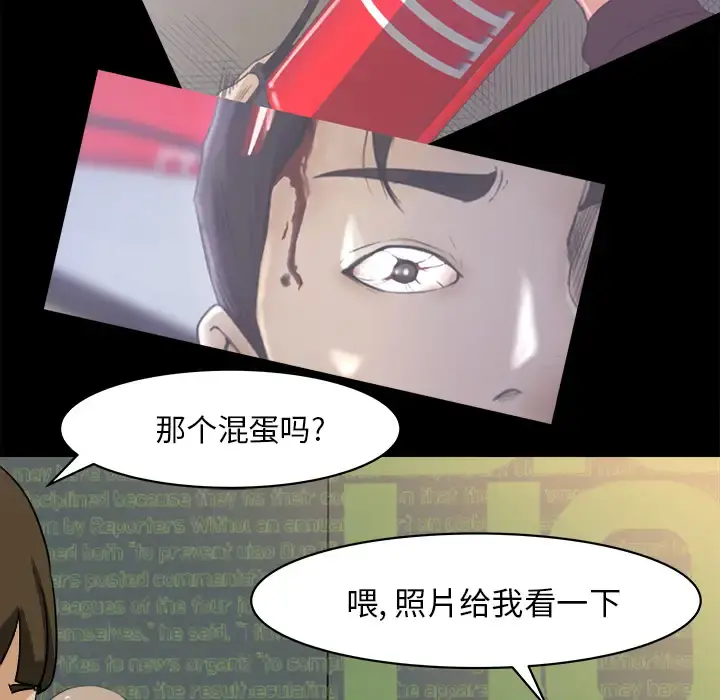 补习班绯闻 第22话 第89页