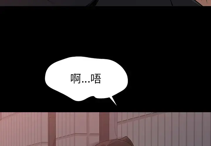 补习班绯闻 第22话 第4页
