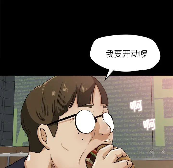 补习班绯闻 第22话 第76页
