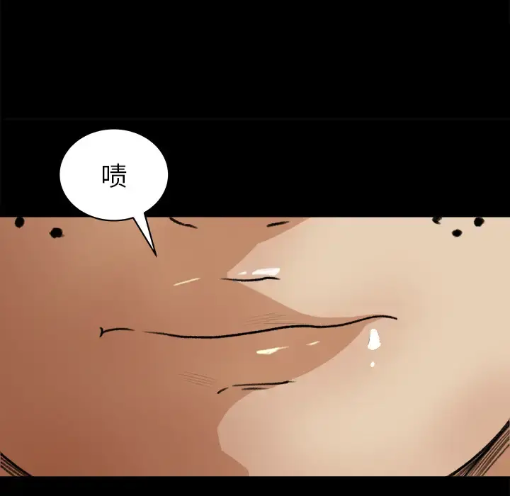 补习班绯闻 第22话 第73页