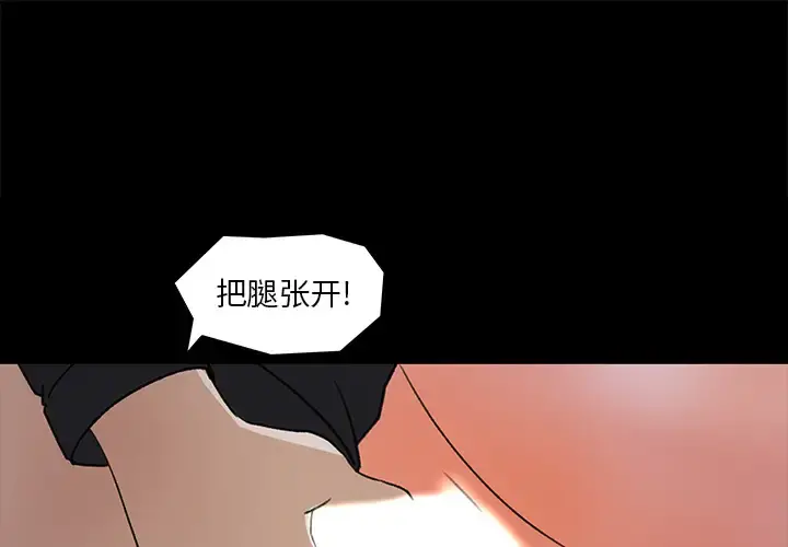 补习班绯闻 第22话 第1页