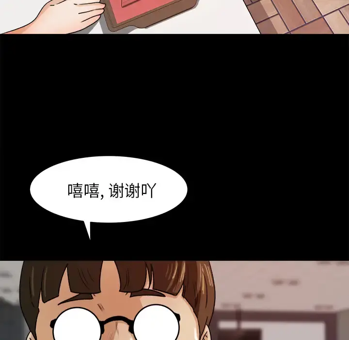 补习班绯闻 第22话 第69页