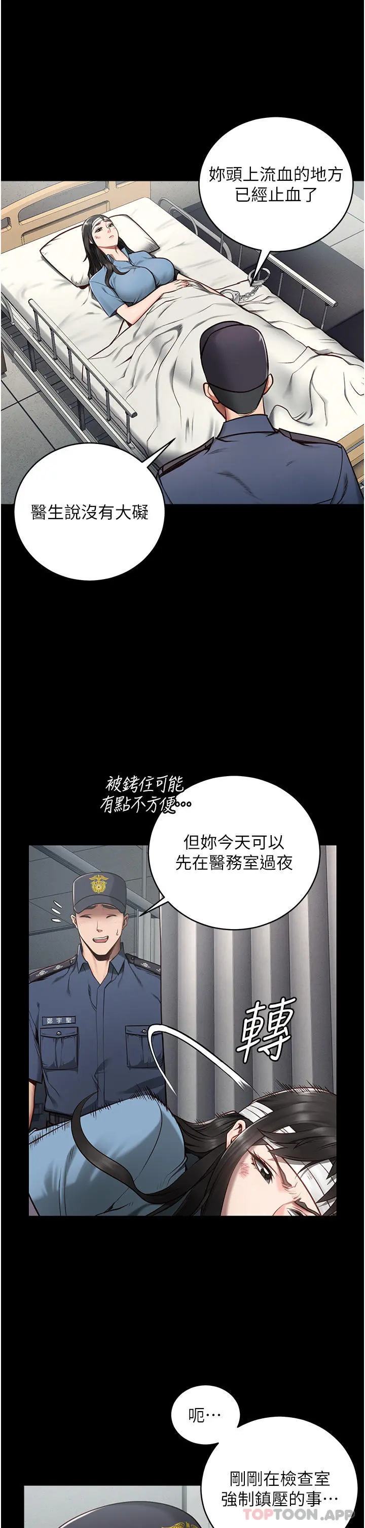 监狱女囚 第2话-蹂躏私处的滥权慾警 第33页