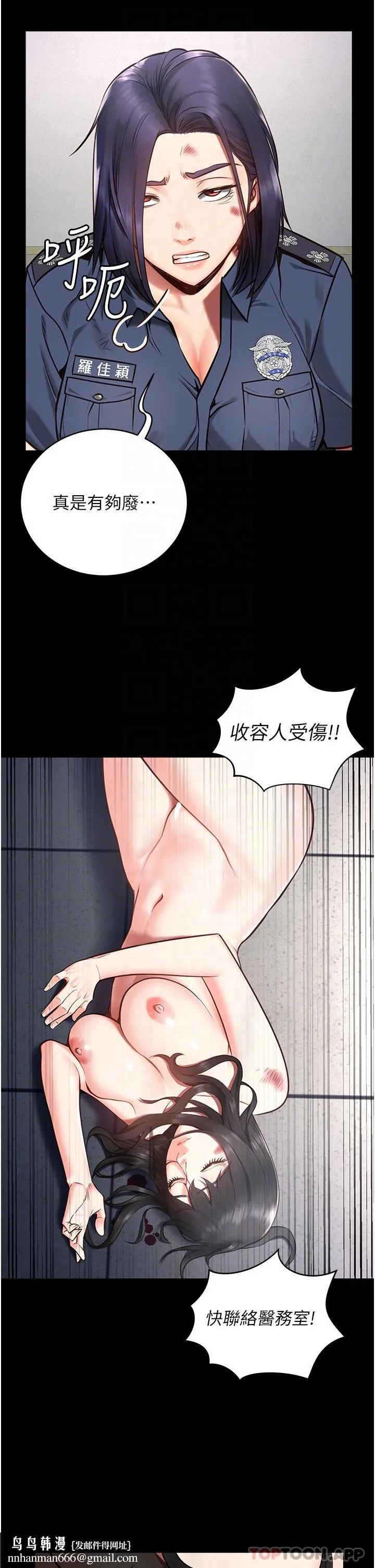 监狱女囚 第2话-蹂躏私处的滥权慾警 第28页