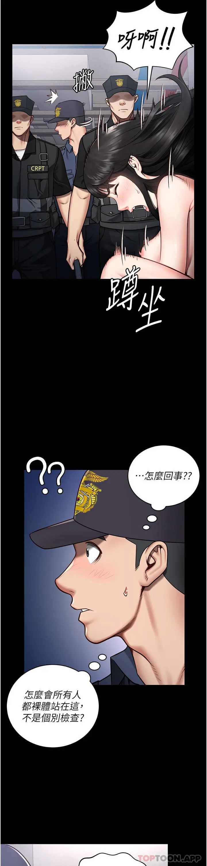 监狱女囚 第2话-蹂躏私处的滥权慾警 第5页