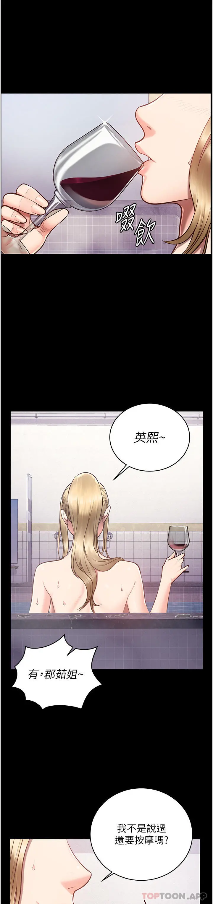 监狱女囚 第2话-蹂躏私处的滥权慾警 第40页