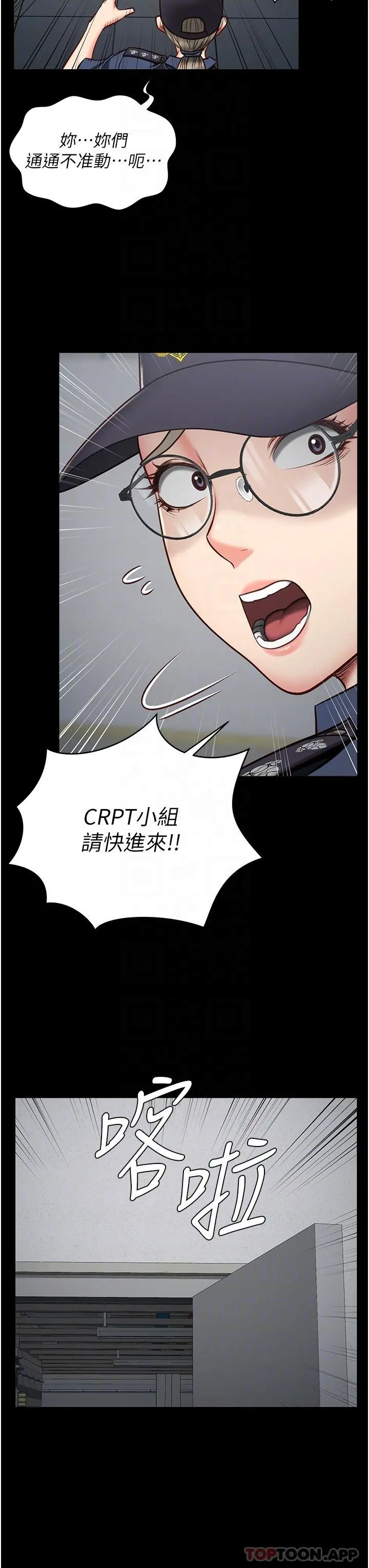 监狱女囚 第2话-蹂躏私处的滥权慾警 第22页