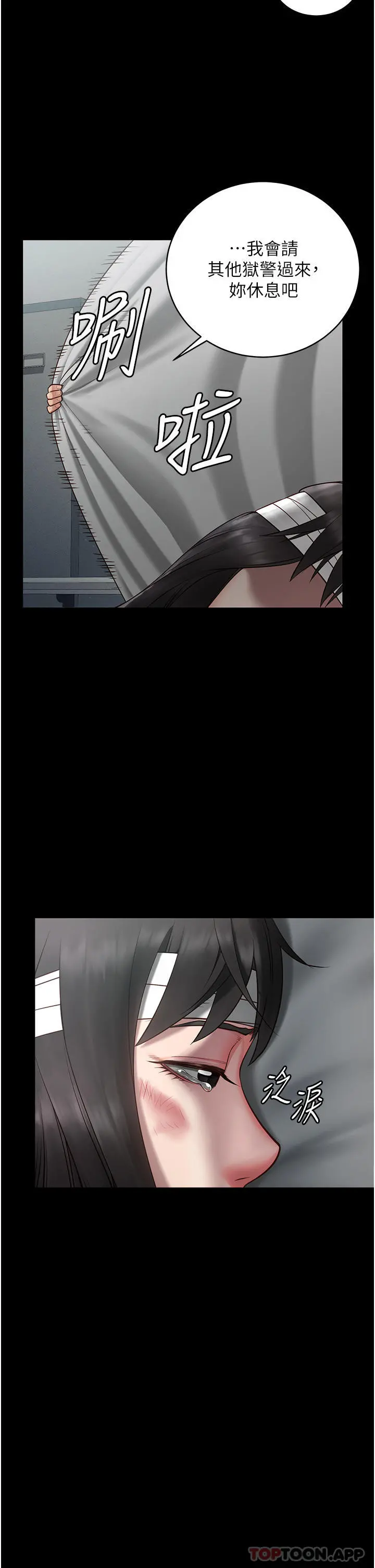 监狱女囚 第2话-蹂躏私处的滥权慾警 第36页