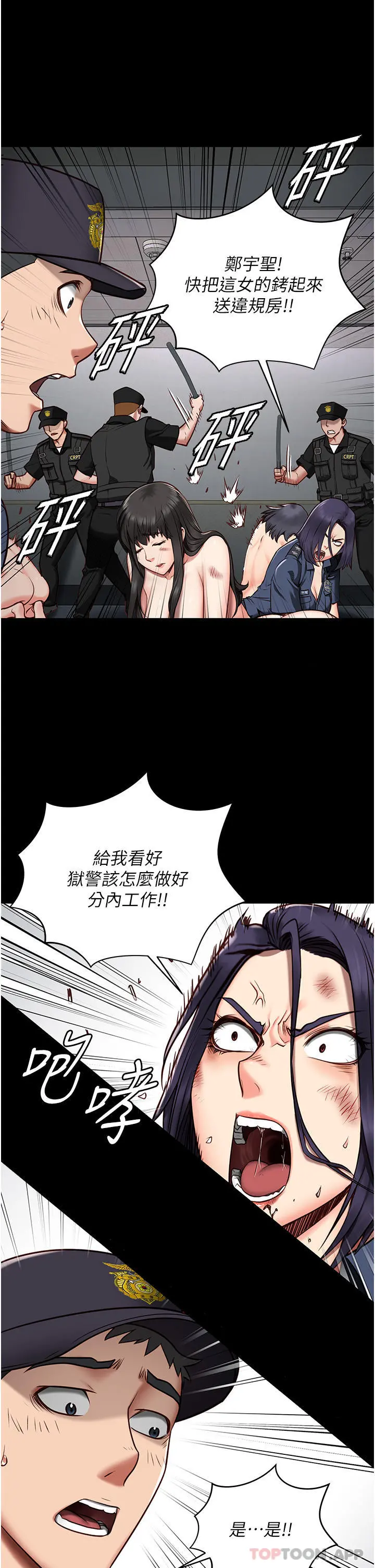 监狱女囚 第2话-蹂躏私处的滥权慾警 第23页