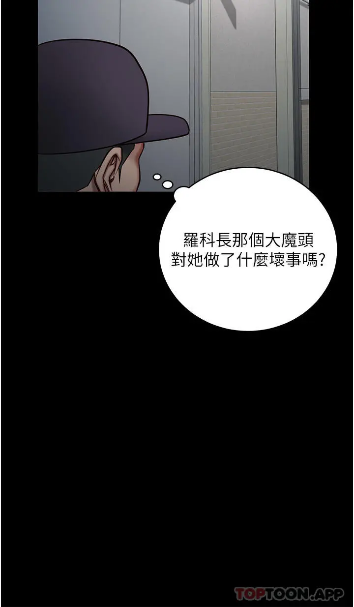 监狱女囚 第2话-蹂躏私处的滥权慾警 第10页