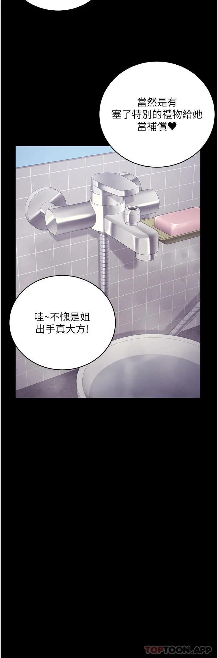 监狱女囚 第2话-蹂躏私处的滥权慾警 第47页