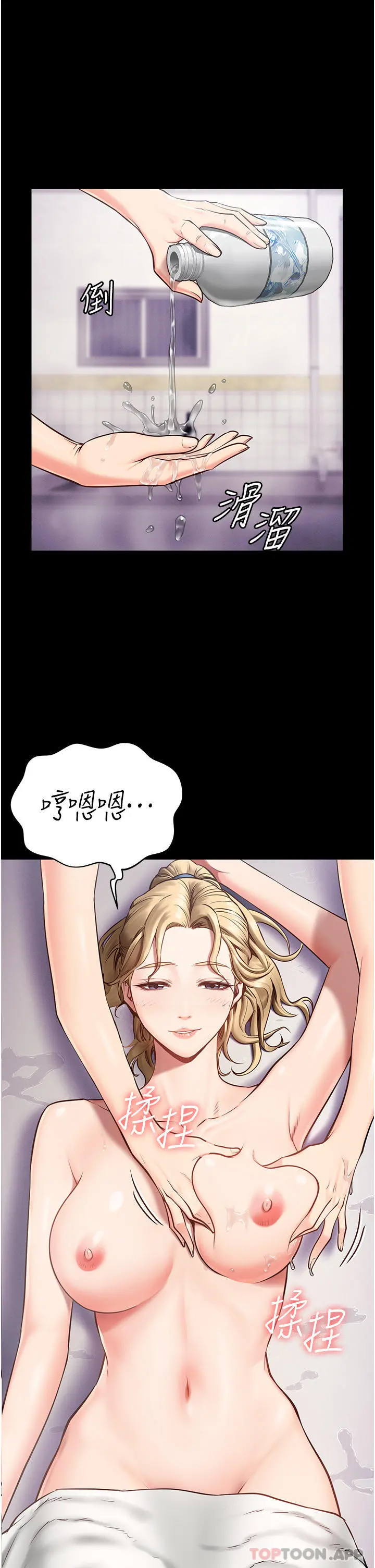 监狱女囚 第2话-蹂躏私处的滥权慾警 第43页