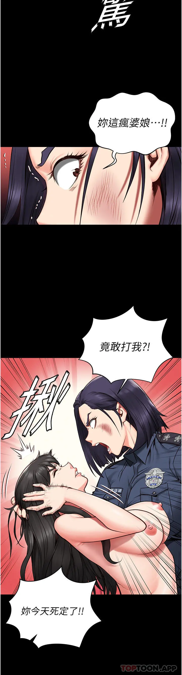 监狱女囚 第2话-蹂躏私处的滥权慾警 第19页