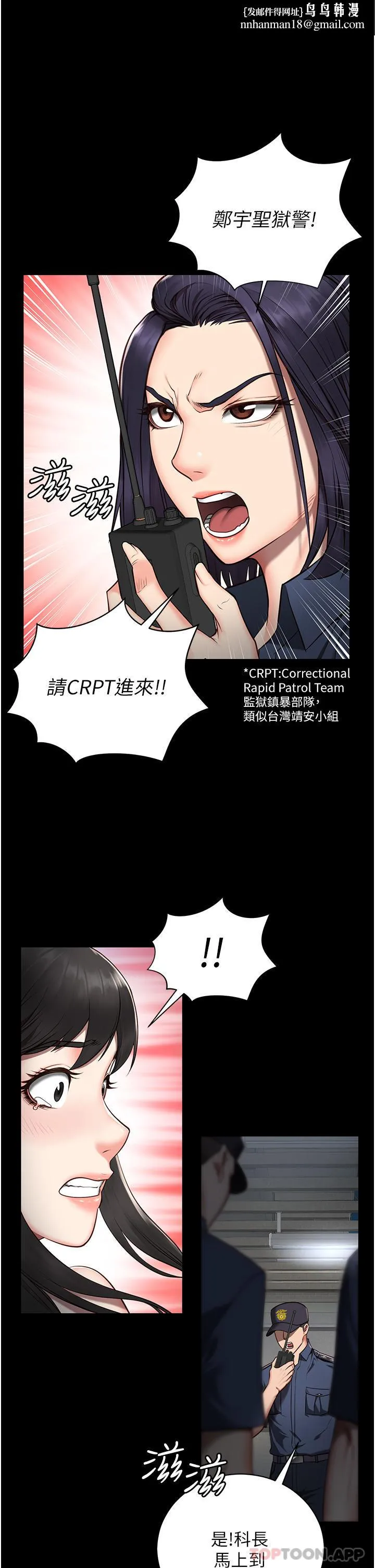 监狱女囚 第2话-蹂躏私处的滥权慾警 第1页