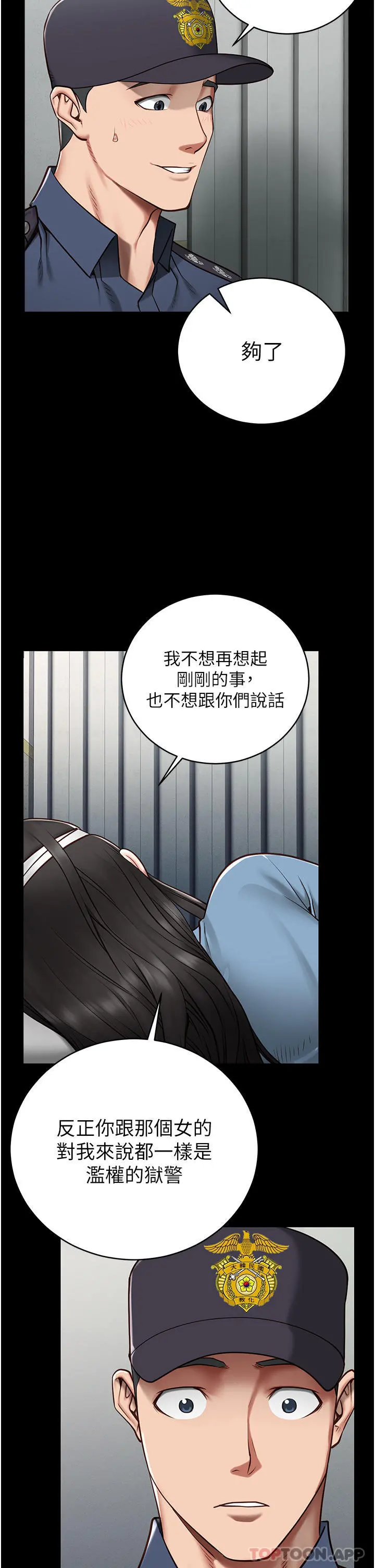 监狱女囚 第2话-蹂躏私处的滥权慾警 第34页