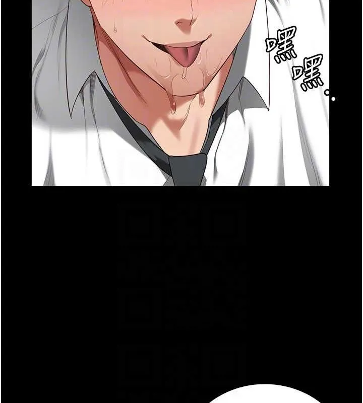 监狱女囚 第98話-只是條發情母狗 第74页