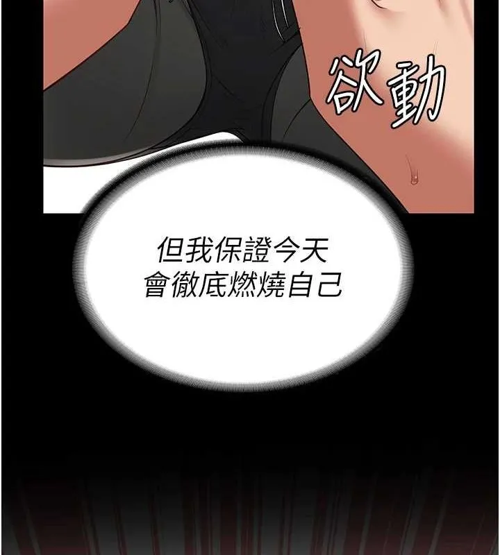 监狱女囚 第98話-只是條發情母狗 第9页
