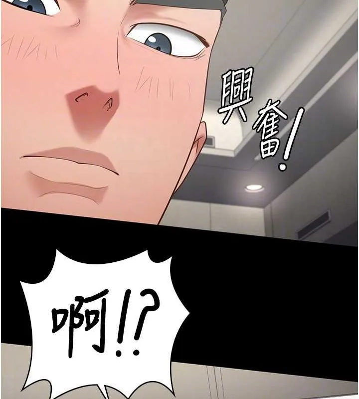监狱女囚 第98話-只是條發情母狗 第22页
