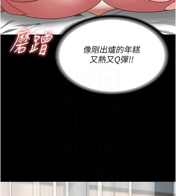 监狱女囚 第98話-只是條發情母狗 第93页