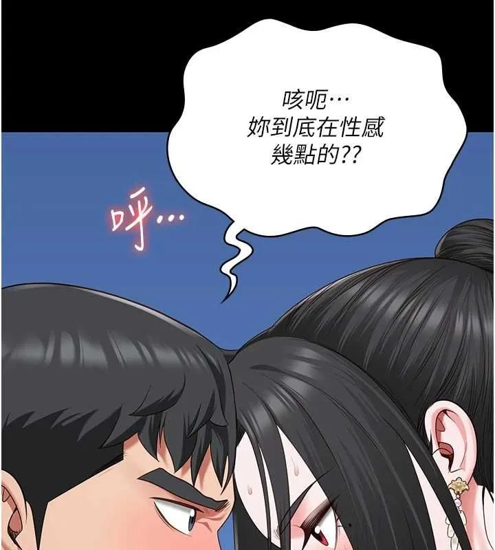 监狱女囚 第98話-只是條發情母狗 第142页