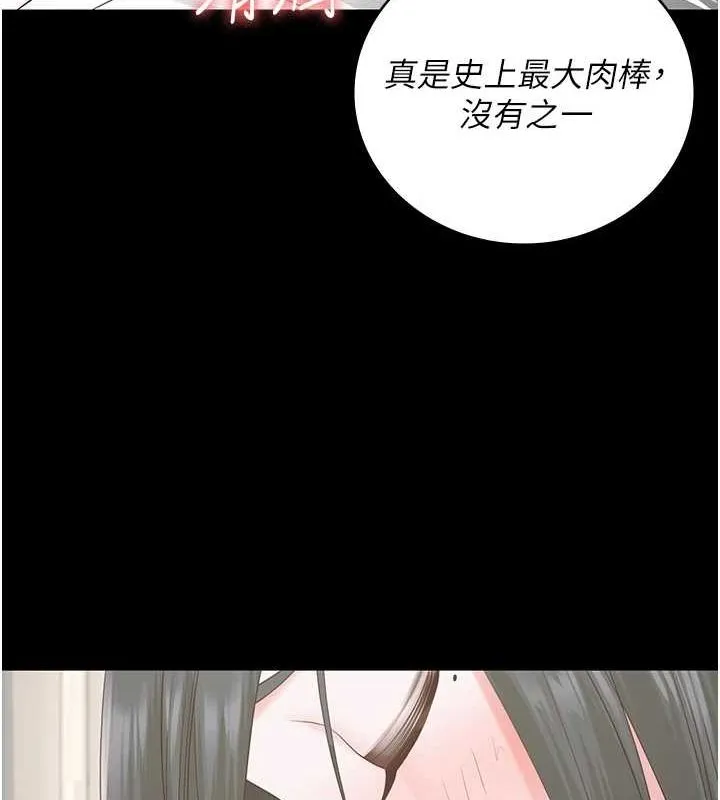 监狱女囚 第98話-只是條發情母狗 第98页