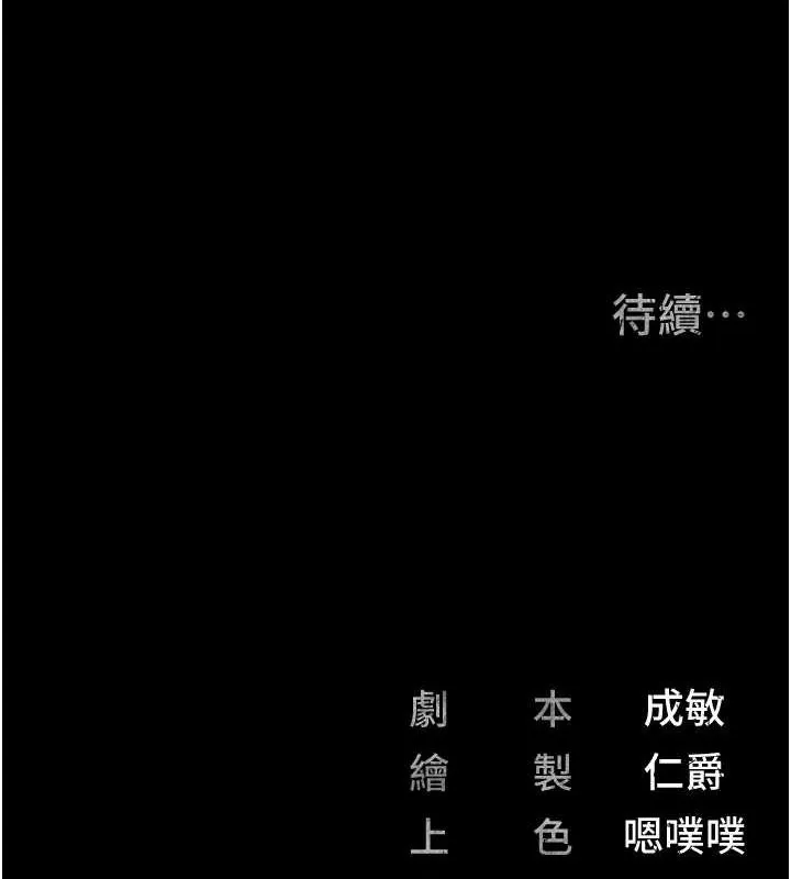 监狱女囚 第98話-只是條發情母狗 第163页