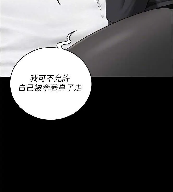 监狱女囚 第98話-只是條發情母狗 第77页