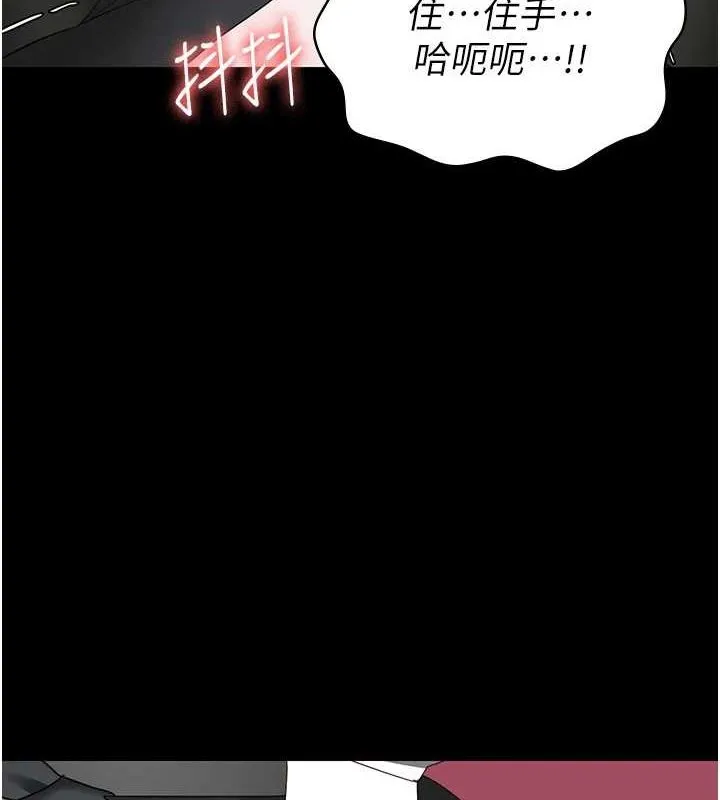 监狱女囚 第98話-只是條發情母狗 第64页
