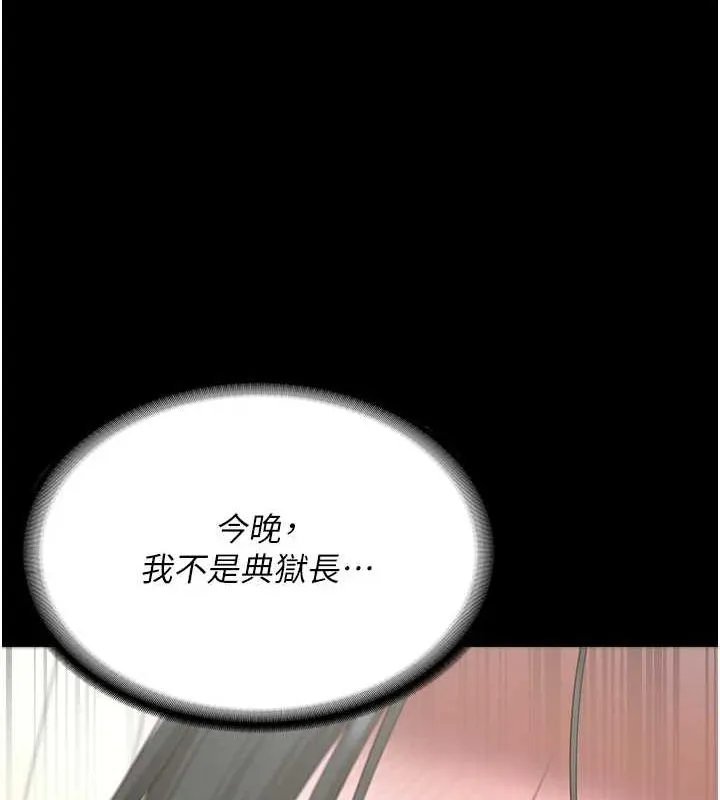 监狱女囚 第98話-只是條發情母狗 第157页