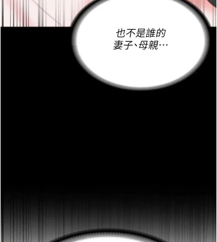 监狱女囚 第98話-只是條發情母狗 第159页