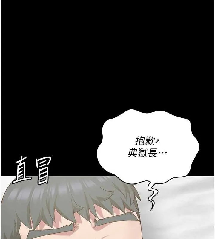 监狱女囚 第98話-只是條發情母狗 第124页