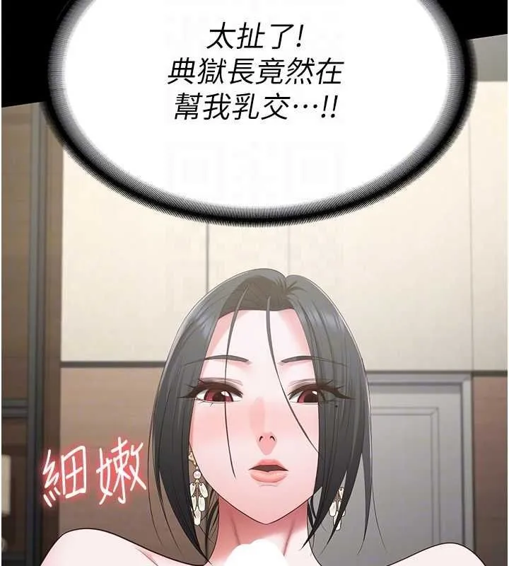 监狱女囚 第98話-只是條發情母狗 第88页