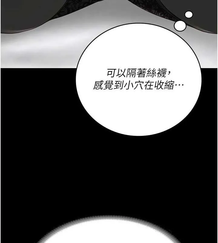 监狱女囚 第98話-只是條發情母狗 第5页